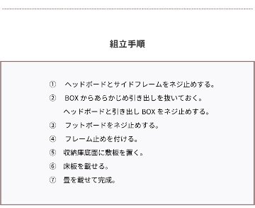 引出収納畳ベッド シングル／セミダブルベッド 国産畳 収納 引き出し 収納付き 国産 日本製 収納棚 コンセント付き 引出レール付き 2杯引出し畳 照明付きカウンターの画像