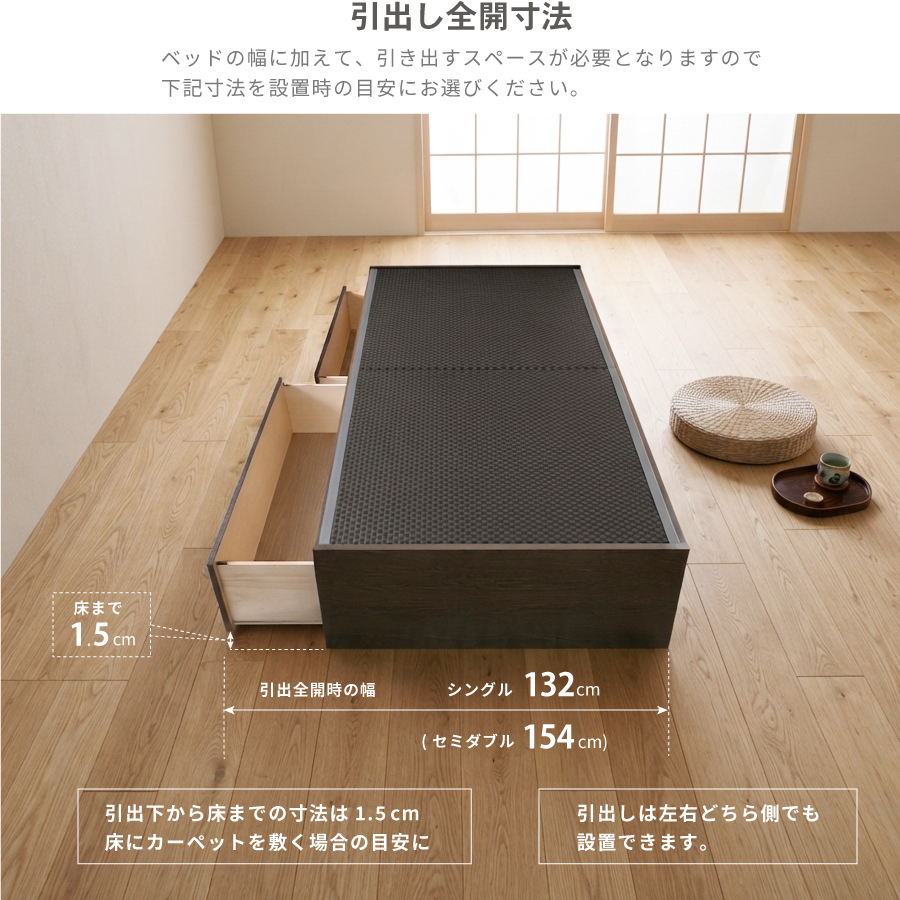 引出収納畳ベッド 2杯引出し 日本製 国産 美草畳 シングル／セミダブル 大容量収納 引出スライドレール付き　送料込み 2杯引出し 美草畳 ヘッドレスの画像