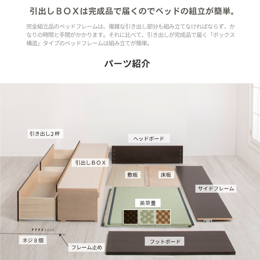引出収納畳ベッド 2杯引出し 日本製 国産 美草畳 シングル／セミダブル 大容量収納 引出スライドレール付き　送料込み 2杯引出し 美草畳 ヘッドレスの画像