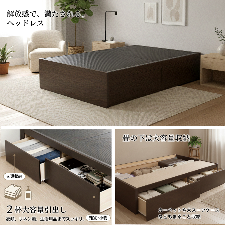 引出収納畳ベッド 2杯引出し 日本製 国産 美草畳 シングル／セミダブル 大容量収納 引出スライドレール付き　送料込み 2杯引出し 美草畳 ヘッドレスの画像