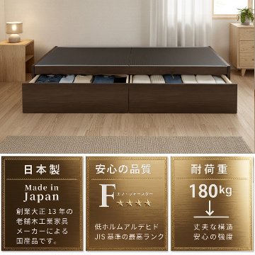 引出収納畳ベッド 2杯引出し 日本製 国産 美草畳 シングル／セミダブル 大容量収納 引出スライドレール付き　送料込み 2杯引出し 美草畳 ヘッドレスの画像