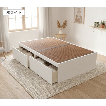 引出収納畳ベッド 2杯引出し 日本製 国産 美草畳 シングル／セミダブル 大容量収納 引出スライドレール付き　送料込み 2杯引出し 美草畳 ヘッドレスの画像