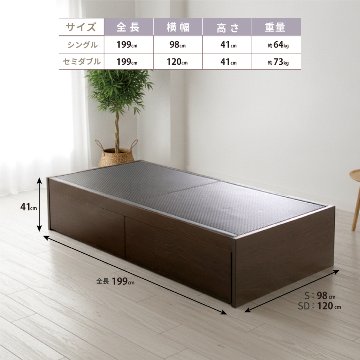 引出収納畳ベッド 2杯引出し 日本製 国産 美草畳 シングル／セミダブル 大容量収納 引出スライドレール付き　送料込み 2杯引出し 美草畳 ヘッドレスの画像