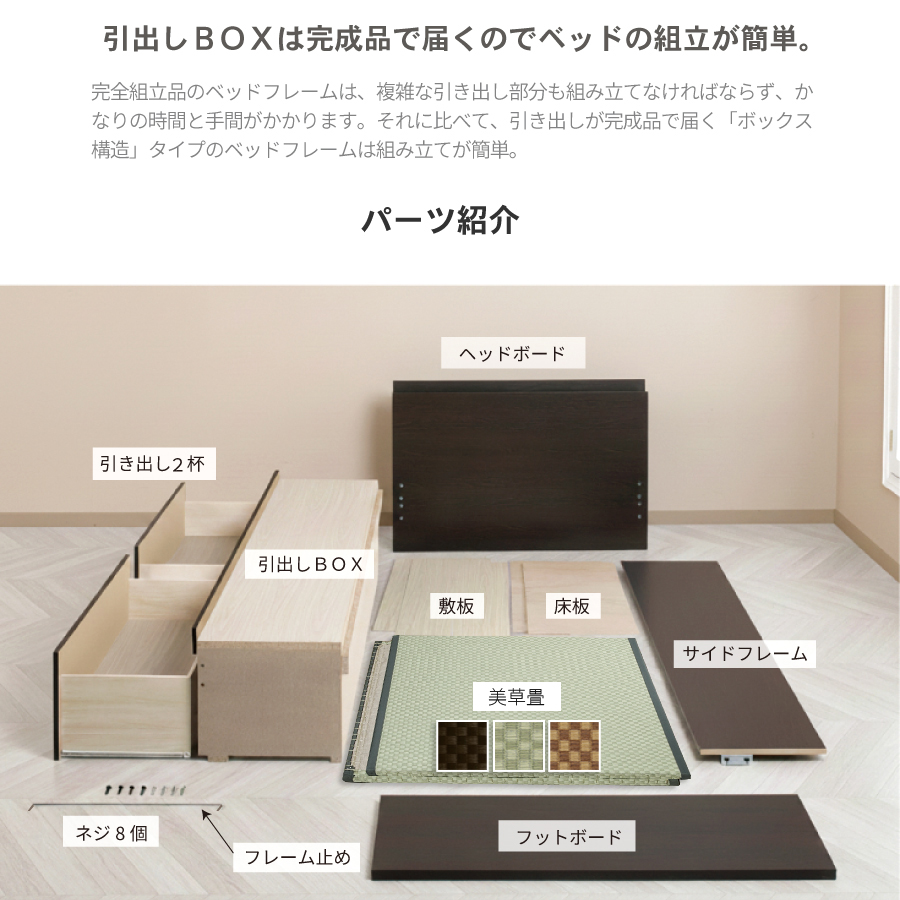 引出収納畳ベッド  日本製 国産 美草畳 シングル／セミダブル コンセント 収納 引出スライドレール付き 送料込み  2杯引出し畳 カウンター　宮の画像