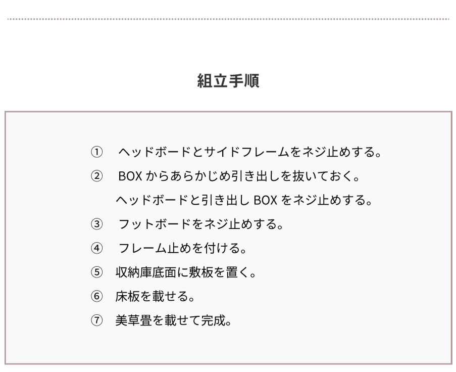 引出収納畳ベッド  日本製 国産 美草畳 シングル／セミダブル コンセント 収納 引出スライドレール付き 送料込み  2杯引出し畳 カウンター　宮の画像