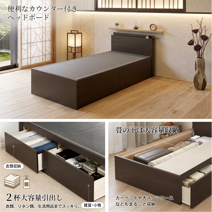 引出収納畳ベッド  日本製 国産 美草畳 シングル／セミダブル コンセント 収納 引出スライドレール付き 送料込み  2杯引出し畳 カウンター　宮の画像