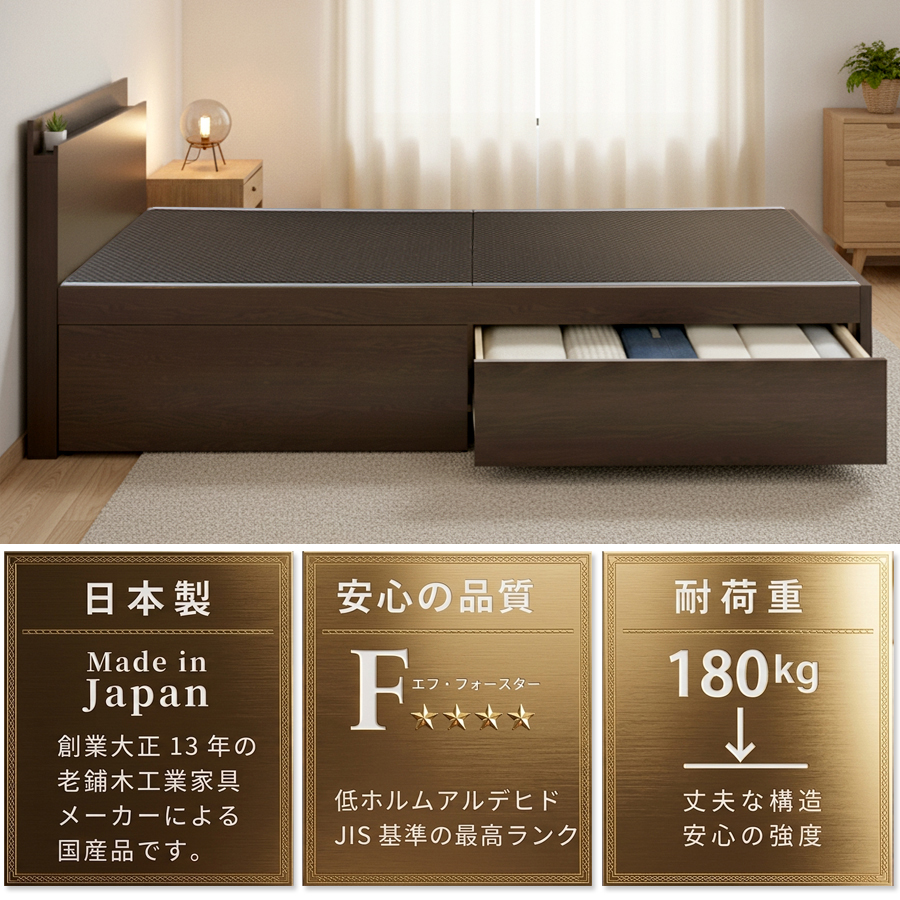 引出収納畳ベッド  日本製 国産 美草畳 シングル／セミダブル コンセント 収納 引出スライドレール付き 送料込み  2杯引出し畳 カウンター　宮の画像