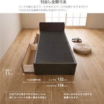 引出収納畳ベッド  日本製 国産 美草畳 シングル／セミダブル コンセント 収納 引出スライドレール付き 送料込み  2杯引出し畳 カウンター　宮の画像