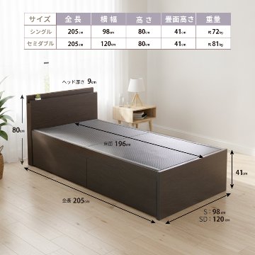 引出収納畳ベッド  日本製 国産 美草畳 シングル／セミダブル コンセント 収納 引出スライドレール付き 送料込み  2杯引出し畳 カウンター　宮の画像