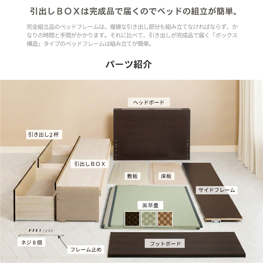 引出収納畳ベッド  日本製 国産 美草畳 シングル／セミダブル コンセント 収納 引出スライドレール付き 送料込み  2杯引出し 照明付きカウンターの画像
