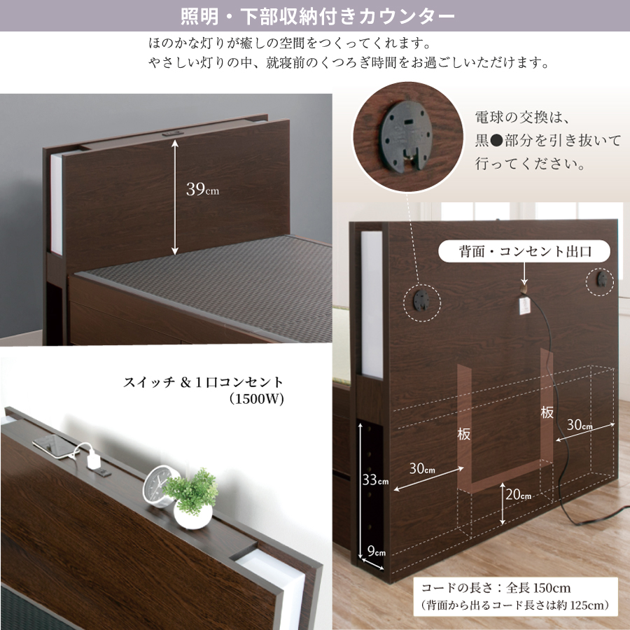 引出収納畳ベッド  日本製 国産 美草畳 シングル／セミダブル コンセント 収納 引出スライドレール付き 送料込み  2杯引出し 照明付きカウンターの画像