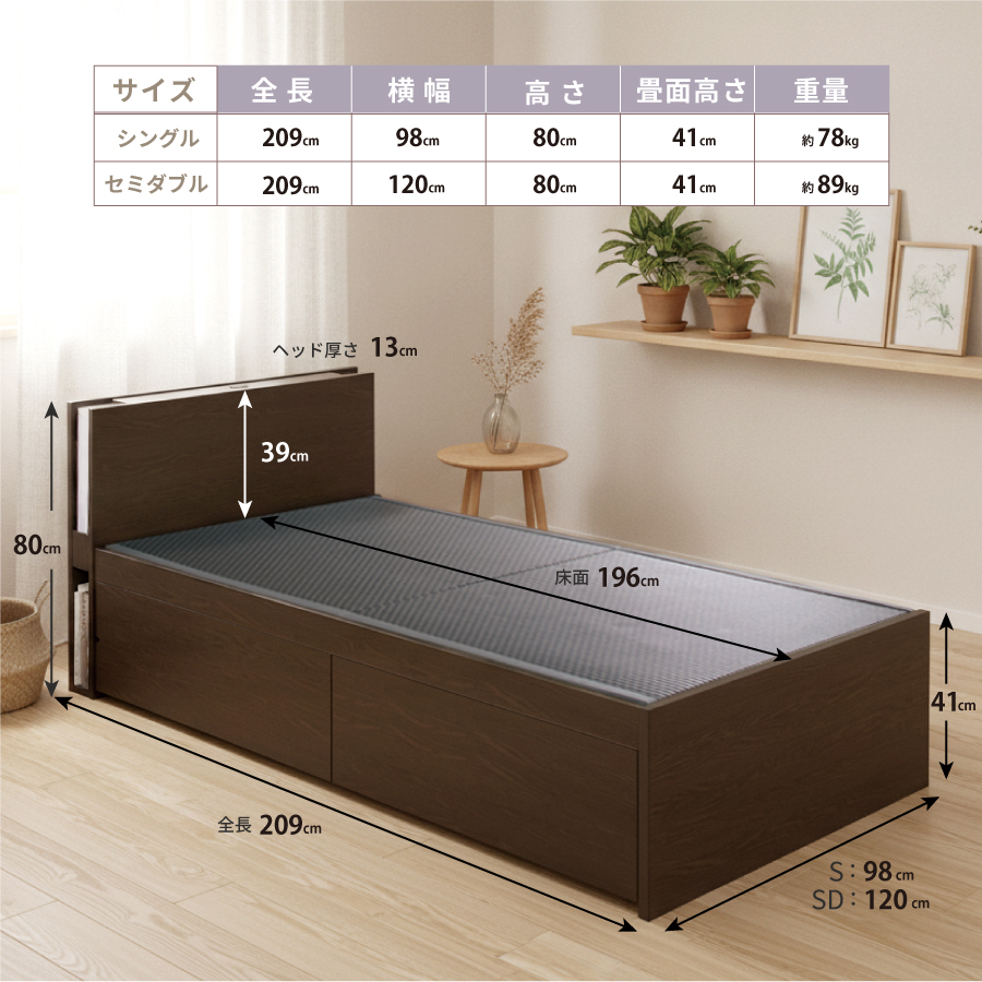 引出収納畳ベッド  日本製 国産 美草畳 シングル／セミダブル コンセント 収納 引出スライドレール付き 送料込み  2杯引出し 照明付きカウンターの画像