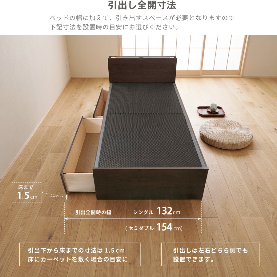 引出収納畳ベッド  日本製 国産 美草畳 シングル／セミダブル コンセント 収納 引出スライドレール付き 送料込み  2杯引出し 照明付きカウンターの画像