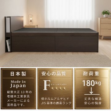 引出収納畳ベッド  日本製 国産 美草畳 シングル／セミダブル コンセント 収納 引出スライドレール付き 送料込み  2杯引出し 照明付きカウンターの画像
