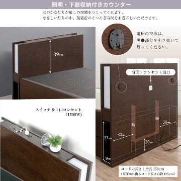引出収納畳ベッド  日本製 国産 美草畳 シングル／セミダブル コンセント 収納 引出スライドレール付き 送料込み  2杯引出し 照明付きカウンターの画像