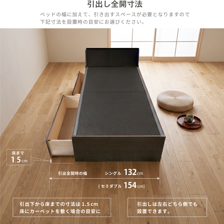 引出収納畳ベッド 2杯引出し 日本製 国産 美草畳 シングル／セミダブル 大容量収納 引出スライドレール付き送料込み 2杯引出し畳 美草畳 フラットパネルの画像