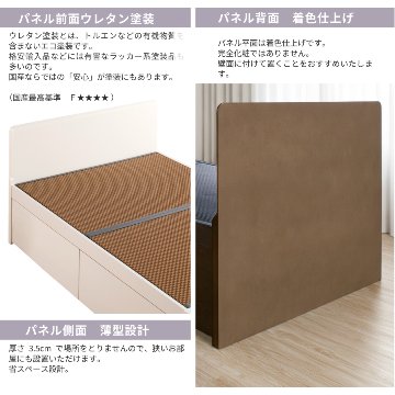 引出収納畳ベッド 2杯引出し 日本製 国産 美草畳 シングル／セミダブル 大容量収納 引出スライドレール付き送料込み 2杯引出し畳 美草畳 フラットパネルの画像