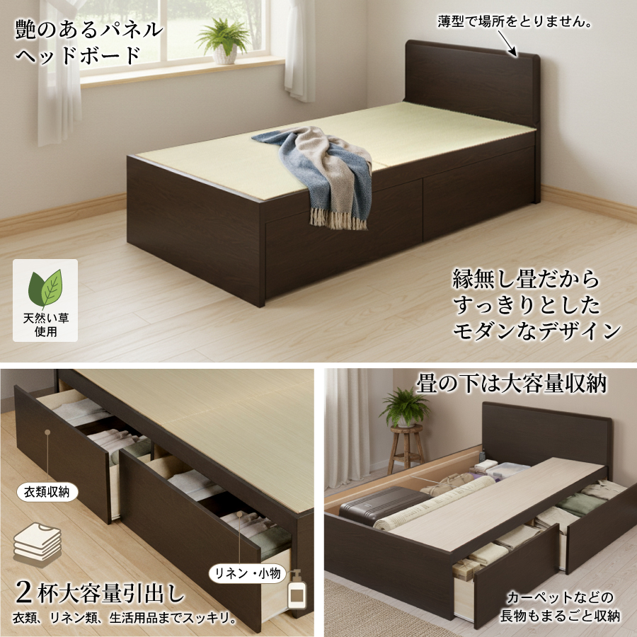 収納付きベッド シングル/セミダブル 畳ベッド 収納 引き出し  パネルタイプ 引出レール付き 日本製 国産フレーム 2杯引出し ヘリ無し輸入畳の画像
