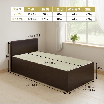 収納付きベッド シングル/セミダブル 畳ベッド 収納 引き出し  パネルタイプ 引出レール付き 日本製 国産フレーム 2杯引出し ヘリ無し輸入畳の画像
