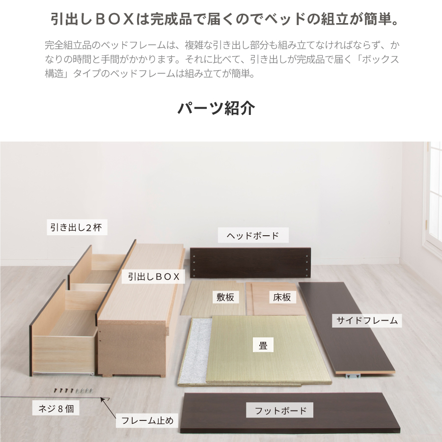 収納付きベッド シングル／セミダブル 畳ベッド 収納 引き出し  ヘッドレス 引出レール付き 日本製フレーム 2杯引出し ヘリ無し  ヘッドレス 輸入畳の画像