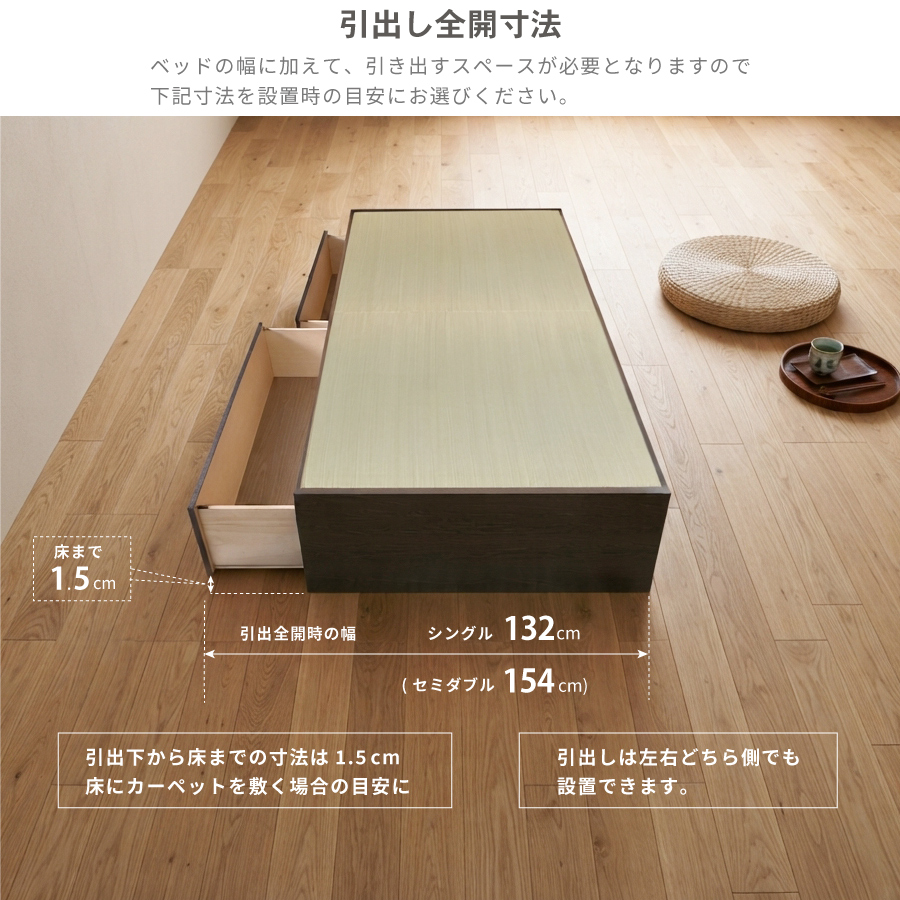 収納付きベッド シングル／セミダブル 畳ベッド 収納 引き出し  ヘッドレス 引出レール付き 日本製フレーム 2杯引出し ヘリ無し  ヘッドレス 輸入畳の画像