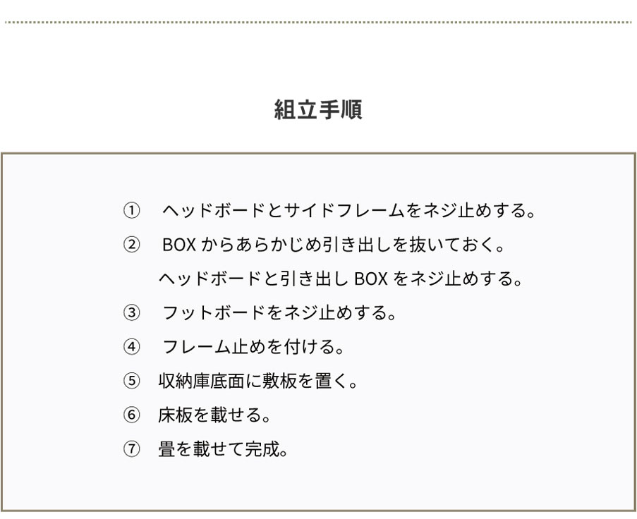 収納付きベッド シングル／セミダブル 畳ベッド 収納 引き出し  ヘッドレス 引出レール付き 日本製フレーム 2杯引出し ヘリ無し  ヘッドレス 輸入畳の画像