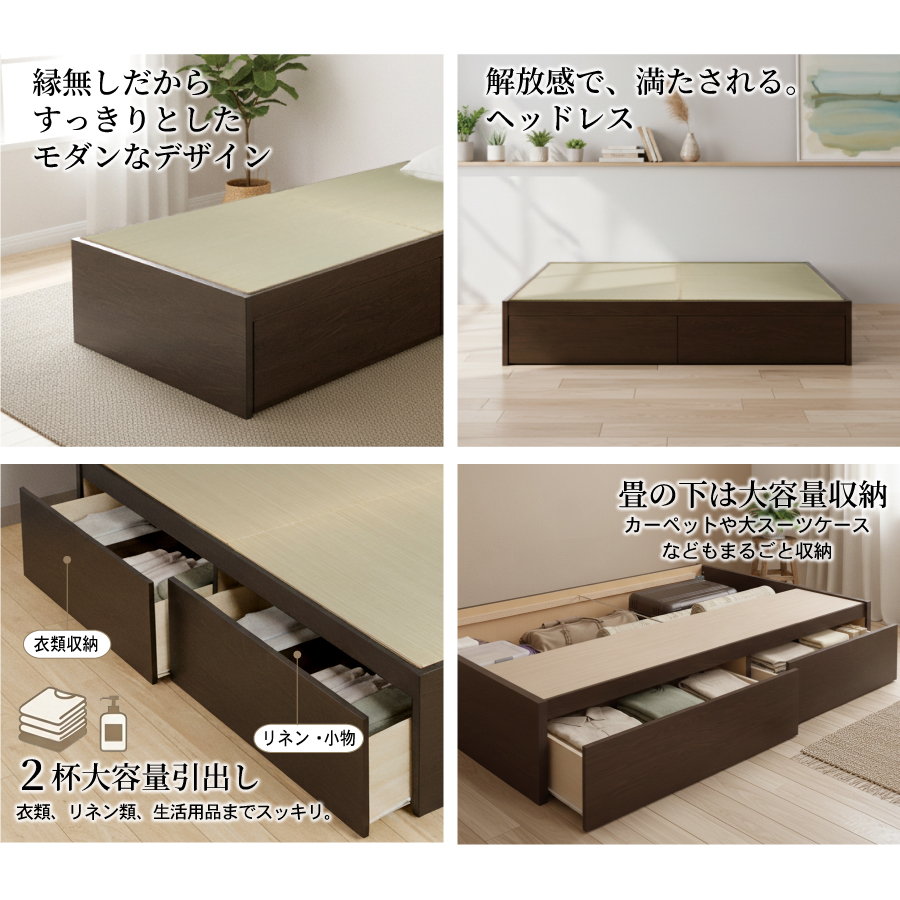 収納付きベッド シングル／セミダブル 畳ベッド 収納 引き出し  ヘッドレス 引出レール付き 日本製フレーム 2杯引出し ヘリ無し  ヘッドレス 輸入畳の画像