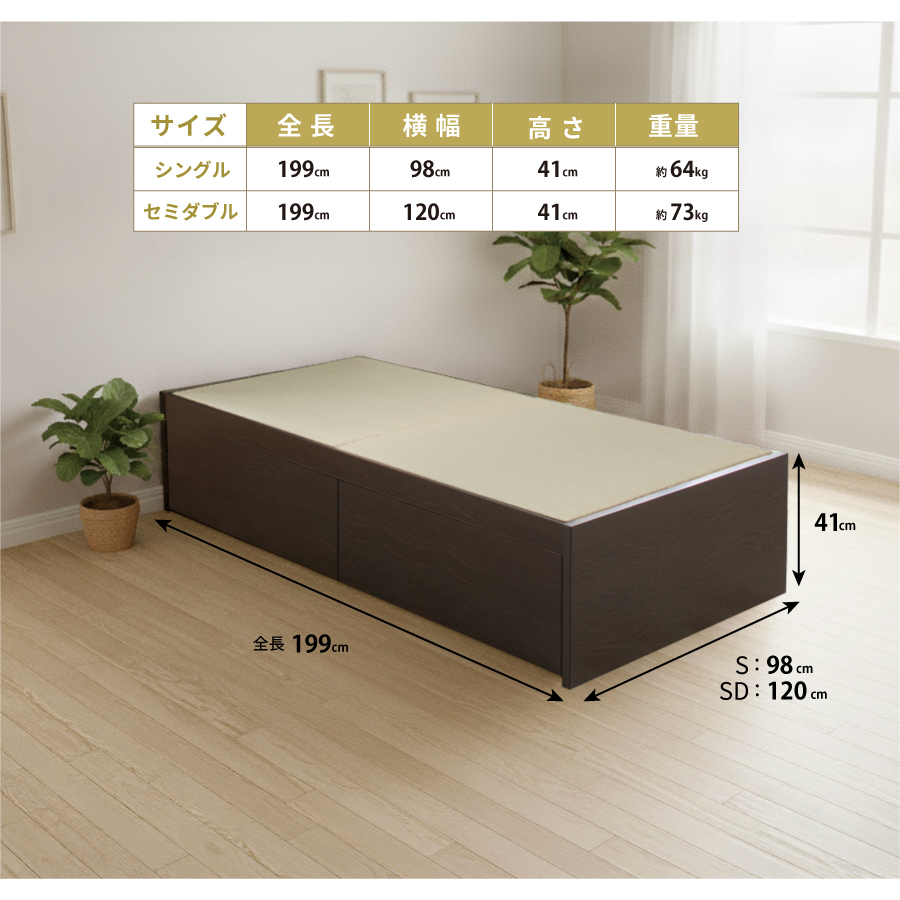 収納付きベッド シングル／セミダブル 畳ベッド 収納 引き出し  ヘッドレス 引出レール付き 日本製フレーム 2杯引出し ヘリ無し  ヘッドレス 輸入畳の画像