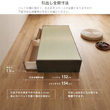 収納付きベッド シングル／セミダブル 畳ベッド 収納 引き出し  ヘッドレス 引出レール付き 日本製フレーム 2杯引出し ヘリ無し  ヘッドレス 輸入畳の画像