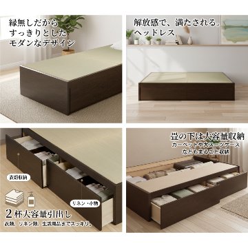 収納付きベッド シングル／セミダブル 畳ベッド 収納 引き出し  ヘッドレス 引出レール付き 日本製フレーム 2杯引出し ヘリ無し  ヘッドレス 輸入畳の画像