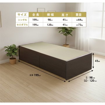 収納付きベッド シングル／セミダブル 畳ベッド 収納 引き出し  ヘッドレス 引出レール付き 日本製フレーム 2杯引出し ヘリ無し  ヘッドレス 輸入畳の画像