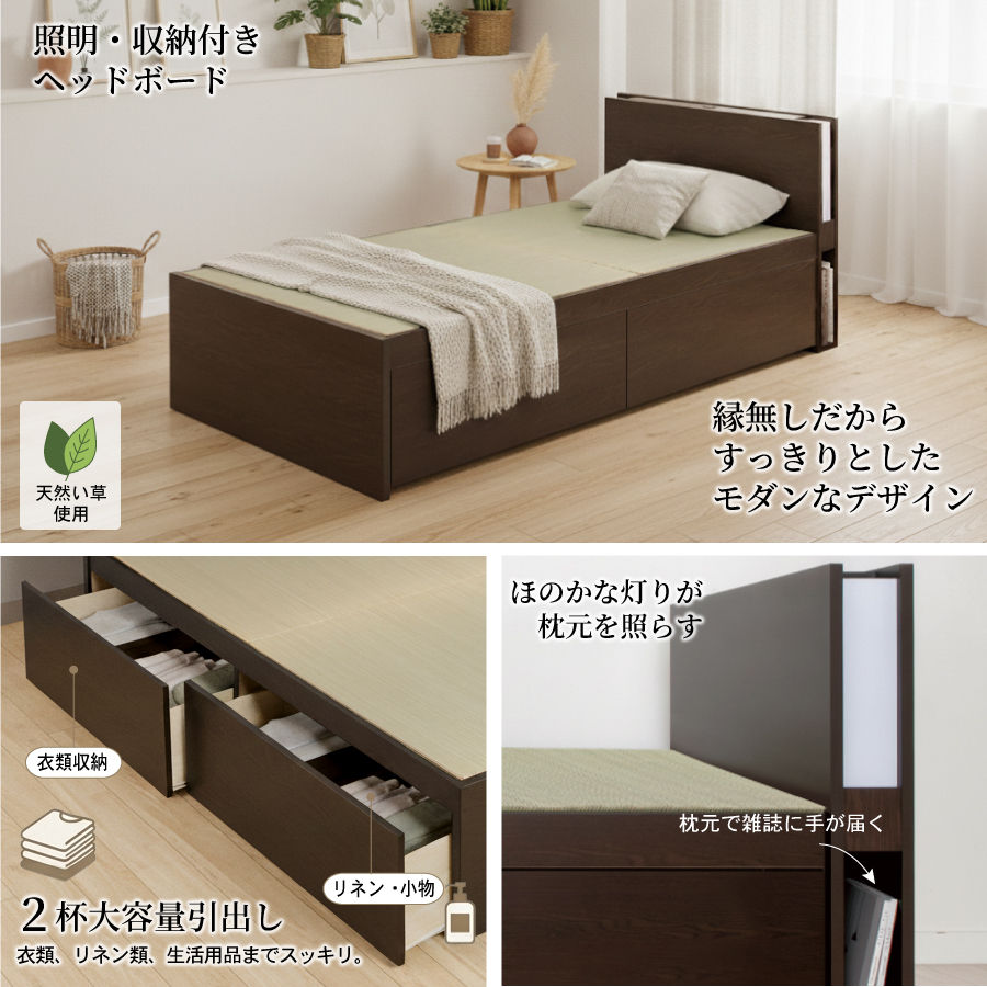 引出収納畳ベッド シングル／セミダブル  収納  引き出し  日本製フレーム 照明付きカウンター コンセント付き　引出レール付き　2杯引出し 収納棚付 照明付き ヘリ無し輸入畳の画像