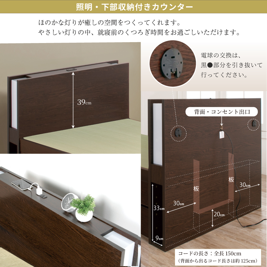 引出収納畳ベッド シングル／セミダブル  収納  引き出し  日本製フレーム 照明付きカウンター コンセント付き　引出レール付き　2杯引出し 収納棚付 照明付き ヘリ無し輸入畳の画像
