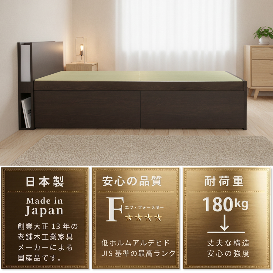 引出収納畳ベッド シングル／セミダブル  収納  引き出し  日本製フレーム 照明付きカウンター コンセント付き　引出レール付き　2杯引出し 収納棚付 照明付き ヘリ無し輸入畳の画像