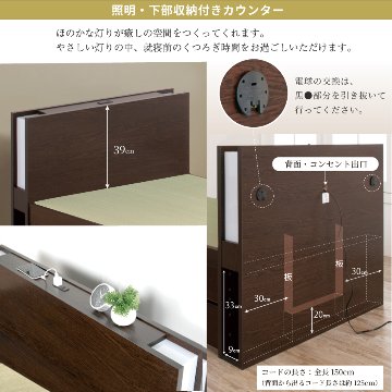 引出収納畳ベッド シングル／セミダブル  収納  引き出し  日本製フレーム 照明付きカウンター コンセント付き　引出レール付き　2杯引出し 収納棚付 照明付き ヘリ無し輸入畳の画像