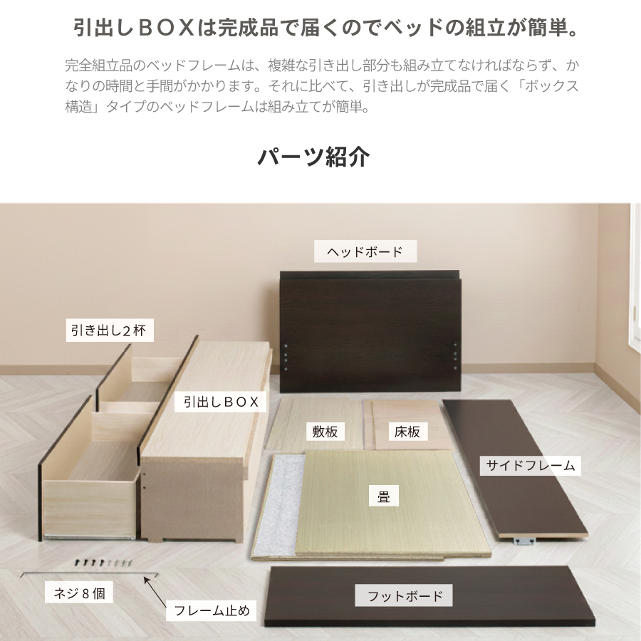 収納付きベッド シングル／セミダブル 輸入畳 収納  引き出し 収納付き 日本製フレーム カウンタータイプ 　宮付き　コンセント付き　引出レール付きフレーム 2杯引出し ヘリ無し輸入畳の画像