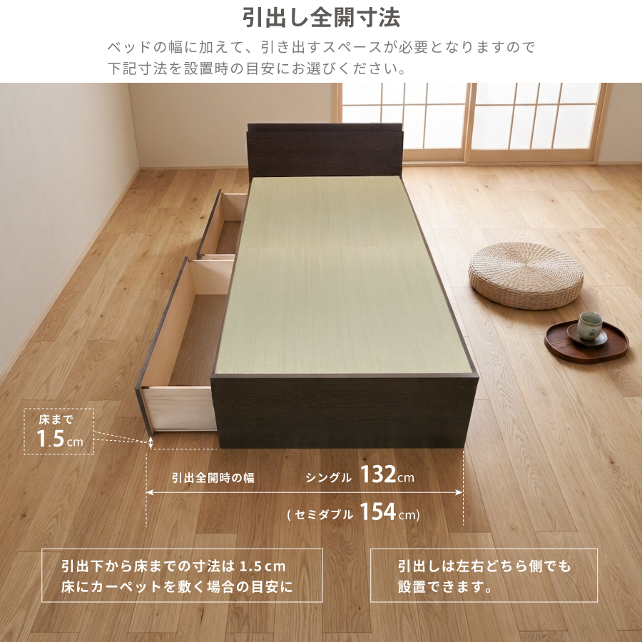 収納付きベッド シングル／セミダブル 輸入畳 収納  引き出し 収納付き 日本製フレーム カウンタータイプ 　宮付き　コンセント付き　引出レール付きフレーム 2杯引出し ヘリ無し輸入畳の画像