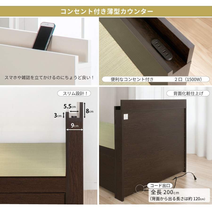 収納付きベッド シングル／セミダブル 輸入畳 収納  引き出し 収納付き 日本製フレーム カウンタータイプ 　宮付き　コンセント付き　引出レール付きフレーム 2杯引出し ヘリ無し輸入畳の画像
