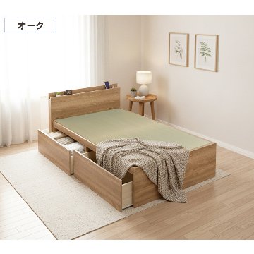 収納付きベッド シングル／セミダブル 輸入畳 収納  引き出し 収納付き 日本製フレーム カウンタータイプ 　宮付き　コンセント付き　引出レール付きフレーム 2杯引出し ヘリ無し輸入畳の画像