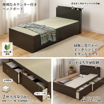 収納付きベッド シングル／セミダブル 輸入畳 収納  引き出し 収納付き 日本製フレーム カウンタータイプ 　宮付き　コンセント付き　引出レール付きフレーム 2杯引出し ヘリ無し輸入畳の画像