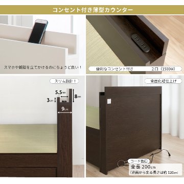 収納付きベッド シングル／セミダブル 輸入畳 収納  引き出し 収納付き 日本製フレーム カウンタータイプ 　宮付き　コンセント付き　引出レール付きフレーム 2杯引出し ヘリ無し輸入畳の画像