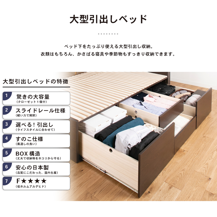 大型収納 ベッド  セミダブル　桐 すのこ コンセント スライドレール 日本製 大型引出 大容量 ベッドフレーム ブラウン ホワイト オークOHS マイティー #22の画像