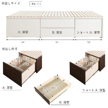 大型引出 ベッド シングルショート すのこベッド　コンパクト　ショート丈  BOX 収納 チェストベッド 桐すのこ　 日本製 スライドレール 引出しレール 本体フレームのみ OHS ルナ #22画像