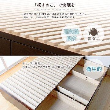 大型引出 ベッド シングルショート すのこベッド　コンパクト　ショート丈  BOX 収納 チェストベッド 桐すのこ　 日本製 スライドレール 引出しレール 本体フレームのみ OHS パネル #22画像