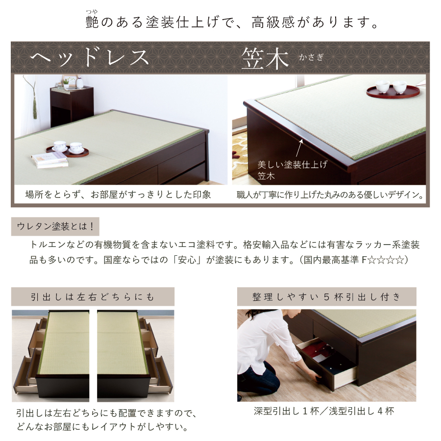 収納付き　ベッド  セミダブル 畳ベッド 国産畳 5杯　引き出し 収納付き ヘッドレス　タイプ   たたみベッド タタミベッド スライドレール付きダークブラウン ひばりの画像