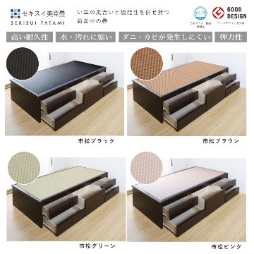 収納付き　ベッド  セミダブル 畳ベッド 国産畳 5杯　引き出し 収納付き ヘッドレス　タイプ   たたみベッド タタミベッド スライドレール付きダークブラウン ひばりの画像
