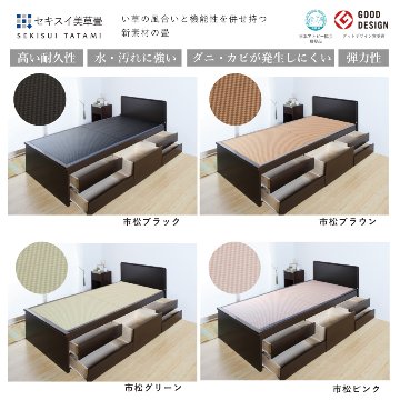 収納付き　ベッド シングル 畳ベッド 国産畳 5杯　引き出し 収納付き フラット パネル　タイプ   たたみベッド タタミベッド スライドレール付きダークブラウン ひばりの画像