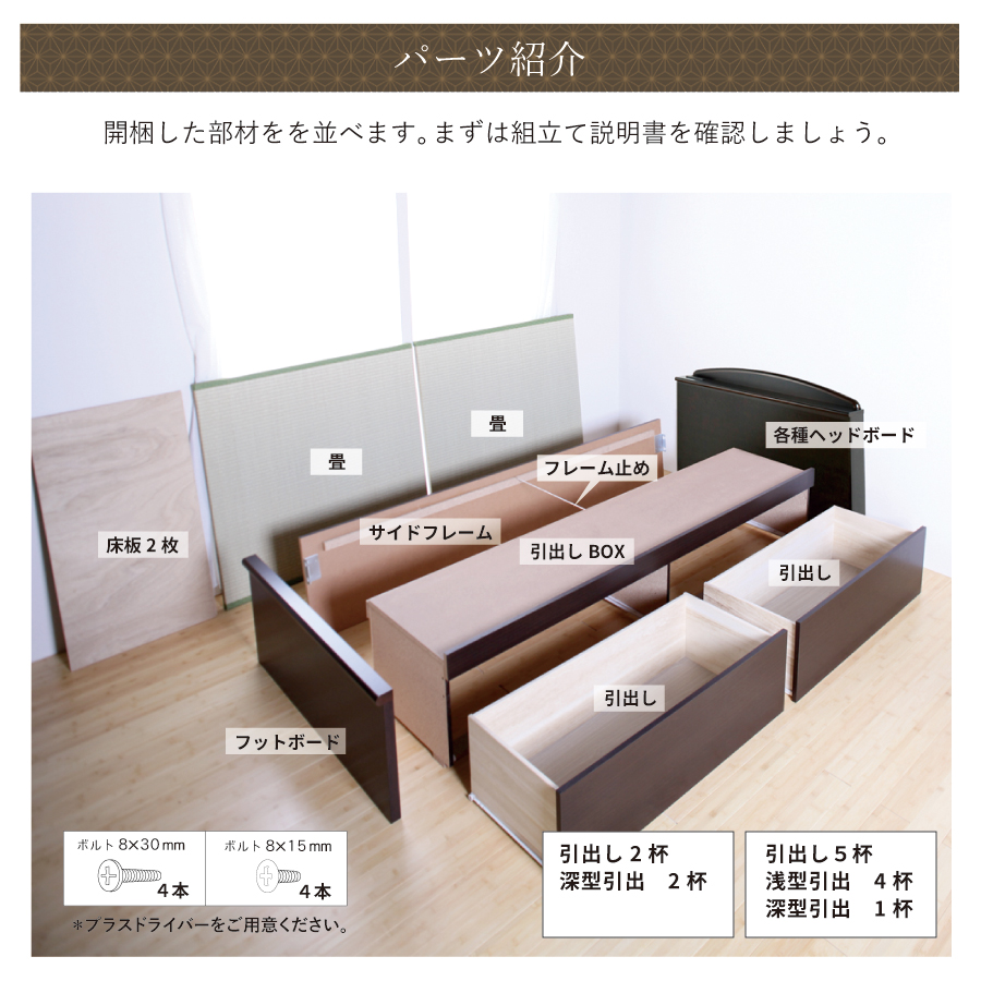収納付き　ベッド  セミダブル 畳ベッド 国産畳 5杯　引き出し 収納付き パネルタイプ   たたみベッド タタミベッド スライドレール付きダークブラウン ひばりの画像