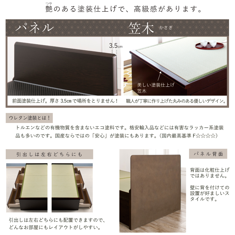 収納付き　ベッド  セミダブル 畳ベッド 国産畳 5杯　引き出し 収納付き パネルタイプ   たたみベッド タタミベッド スライドレール付きダークブラウン ひばりの画像