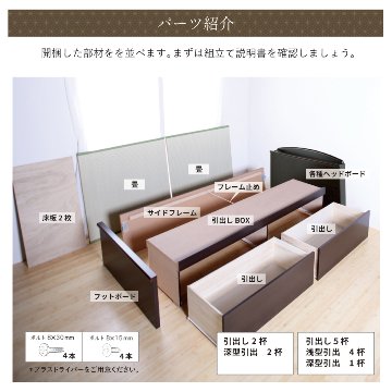 収納付き　ベッド  セミダブル 畳ベッド 国産畳 5杯　引き出し 収納付き パネルタイプ   たたみベッド タタミベッド スライドレール付きダークブラウン ひばりの画像